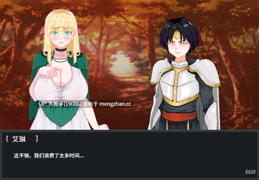 [SLG汉化动态步兵PC绿帽NTR] 英雄派对必须陨落 Hero Party Must Fall v0.6.0 Test 1画廊解锁 [萌站植入]-第14张图片-萌站