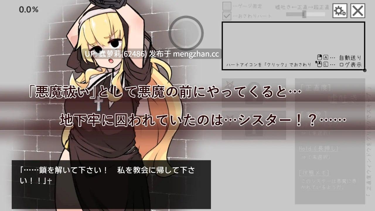 [260206]撒谎恶魔与正直修女v1.0.1 ai汉化 SLG PC 650MB 动态 触摸 修女 玩具 沉迷快乐 羞耻 嘘吐き悪魔と正直シスター  RJ01477439-第2张图片-萌站