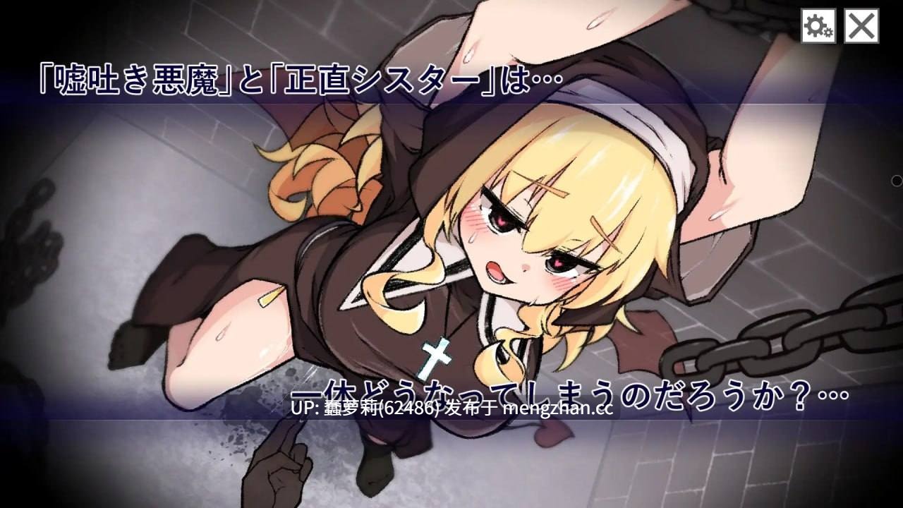 [260206]撒谎恶魔与正直修女v1.0.1 ai汉化 SLG PC 650MB 动态 触摸 修女 玩具 沉迷快乐 羞耻 嘘吐き悪魔と正直シスター  RJ01477439-第4张图片-萌站
