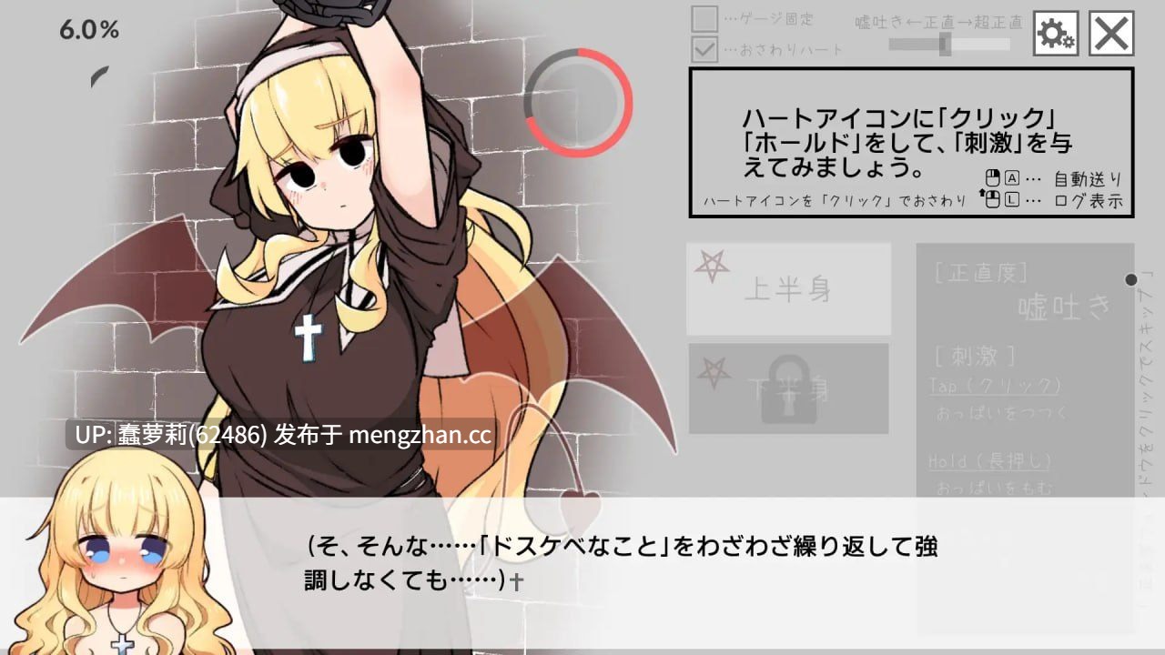 [260206]撒谎恶魔与正直修女v1.0.1 ai汉化 SLG PC 650MB 动态 触摸 修女 玩具 沉迷快乐 羞耻 嘘吐き悪魔と正直シスター  RJ01477439-第5张图片-萌站