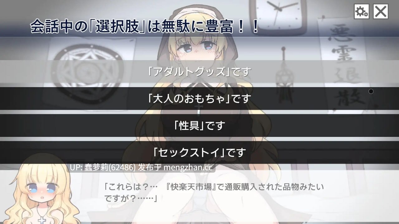[260206]撒谎恶魔与正直修女v1.0.1 ai汉化 SLG PC 650MB 动态 触摸 修女 玩具 沉迷快乐 羞耻 嘘吐き悪魔と正直シスター  RJ01477439-第6张图片-萌站