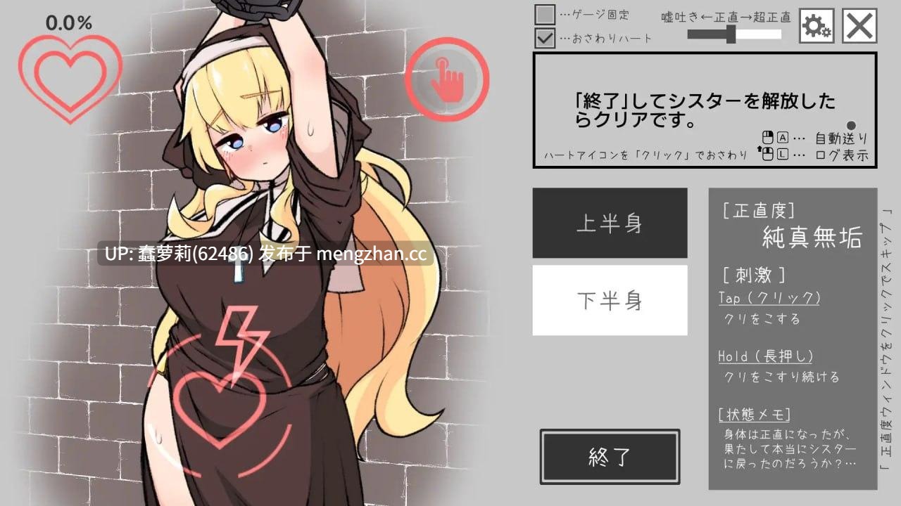 [260206]撒谎恶魔与正直修女v1.0.1 ai汉化 SLG PC 650MB 动态 触摸 修女 玩具 沉迷快乐 羞耻 嘘吐き悪魔と正直シスター  RJ01477439-第7张图片-萌站
