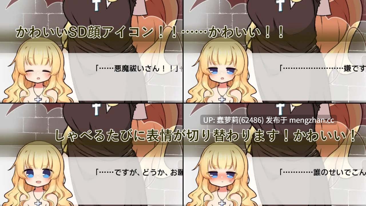 [260206]撒谎恶魔与正直修女v1.0.1 ai汉化 SLG PC 650MB 动态 触摸 修女 玩具 沉迷快乐 羞耻 嘘吐き悪魔と正直シスター  RJ01477439-第8张图片-萌站