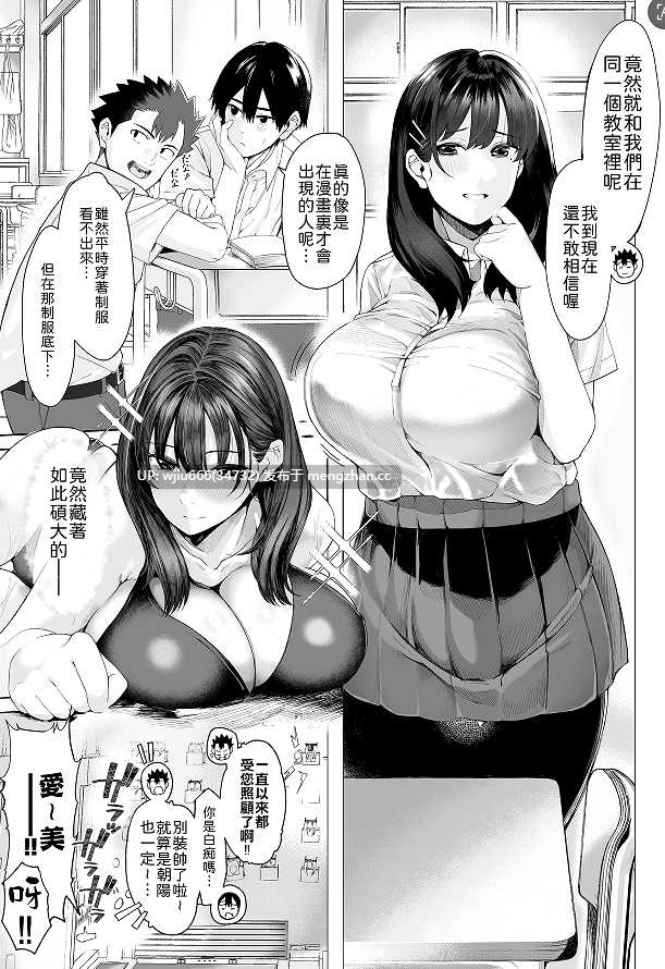 【本子】 僕のクラスのグラドルが絶倫チ◯コに堕ちるまで｜与我同班的写真偶像，在绝伦肉◯之下彻底堕落