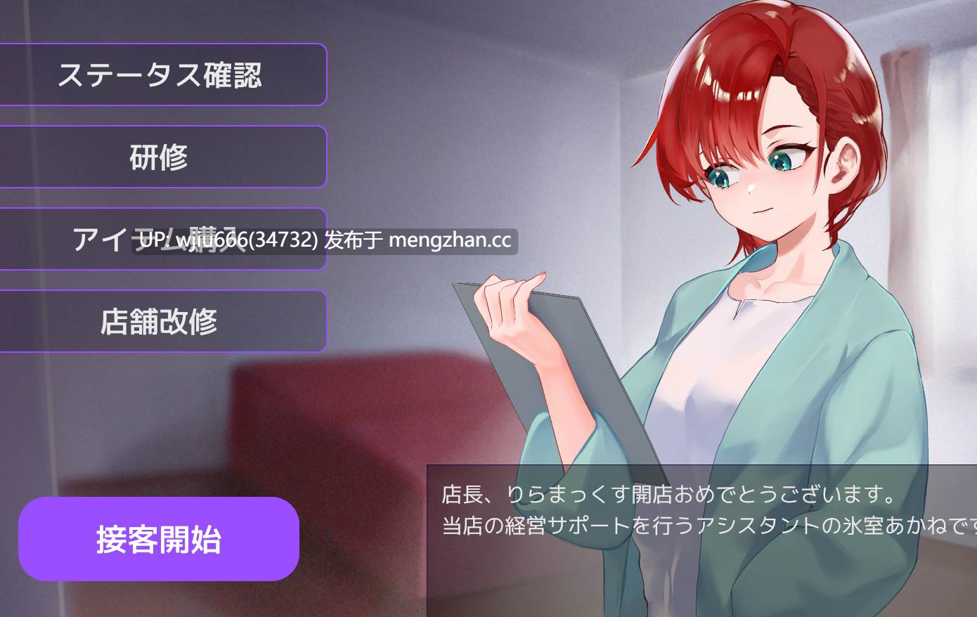 【SLG/生肉】マッサージ店運営 おさわりシミュレーション RELAMAX【度盘/288MB】