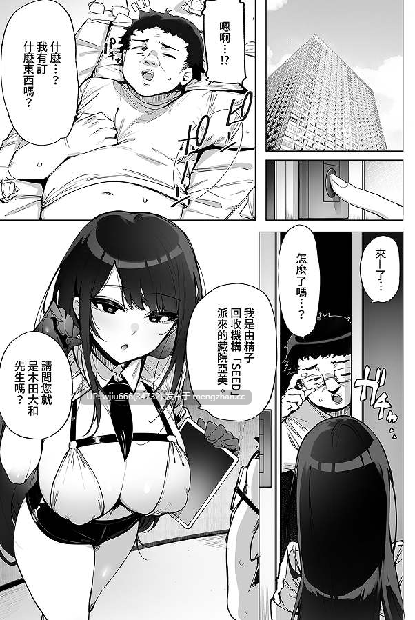 【本子】あなたの種回収します1-4【度盘/104.04M】