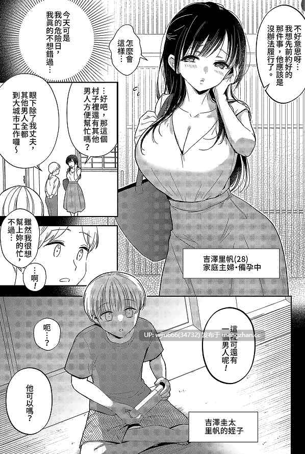 【本子】] いっぱいわけてね [無修正]【度盘/19.09M】-第2张图片-萌站