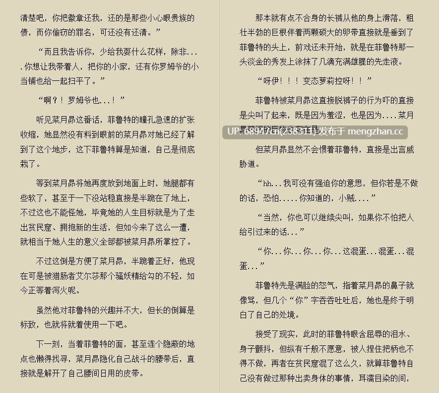 [同人/高h]进化版菜月昴的从零开始的异世界生活 1-24章_作者long-第2张图片-萌站