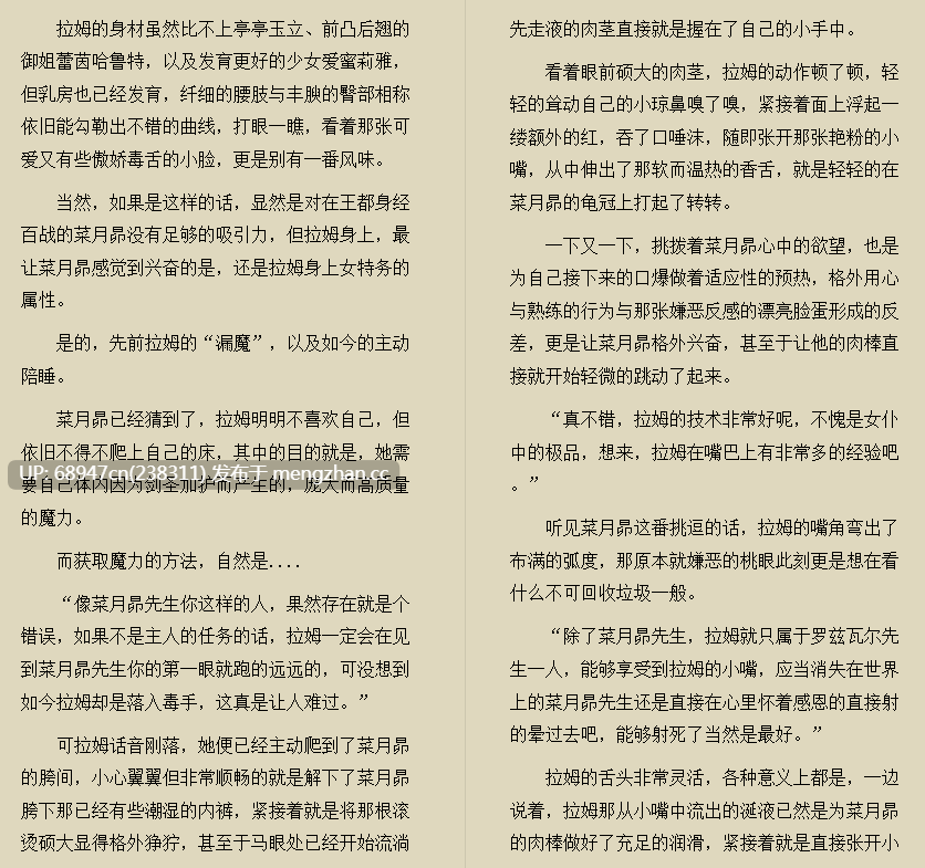 [同人/高h]进化版菜月昴的从零开始的异世界生活 1-24章_作者long-第3张图片-萌站