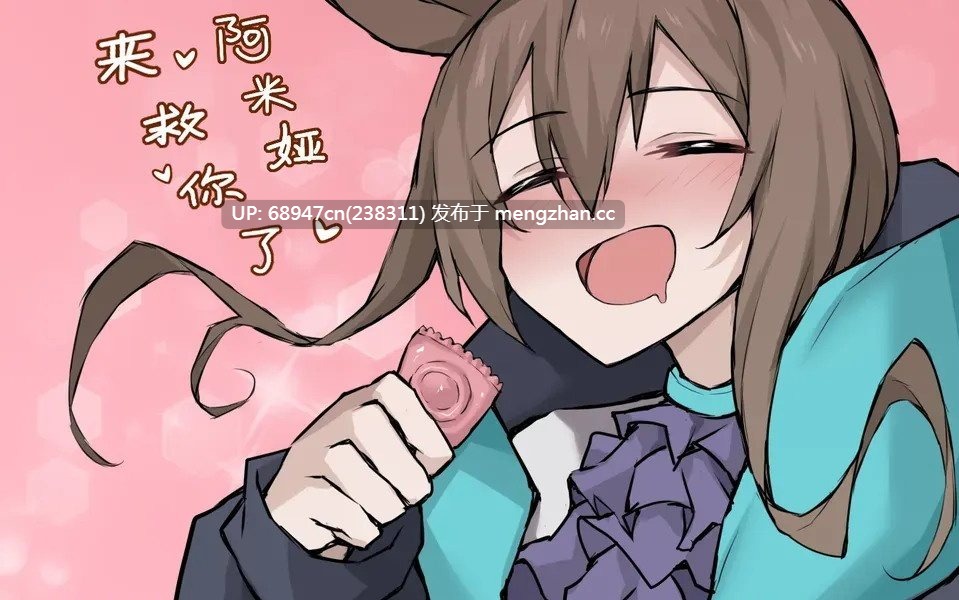 [猎奇/超鬼畜/ntr]明日方舟同人集_露水之世-第3张图片-萌站