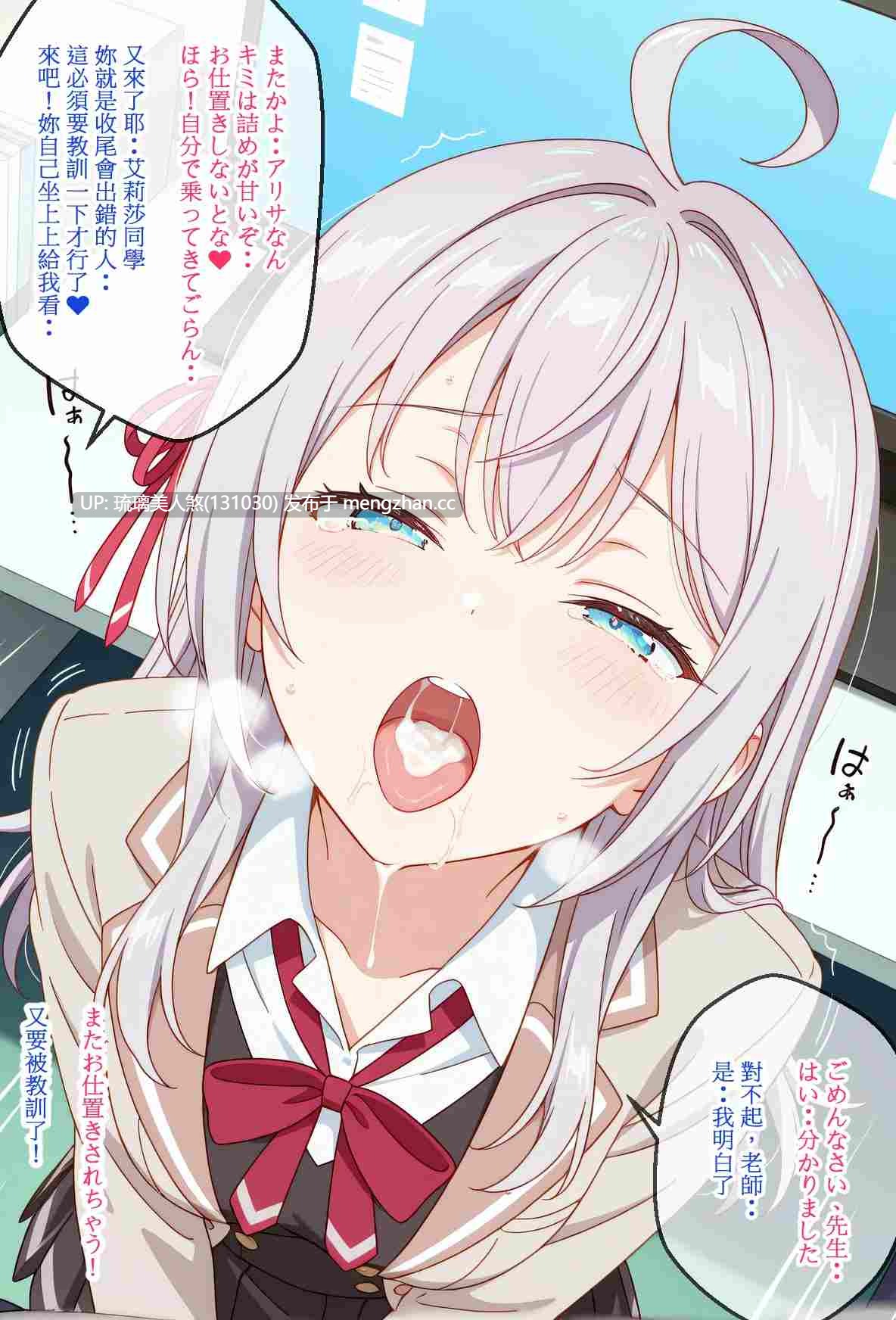 [狗百代] 不时轻声地以俄语说真心话的邻座艾莉同学 艾莉是学性会长 42P [萌盘+度盘]