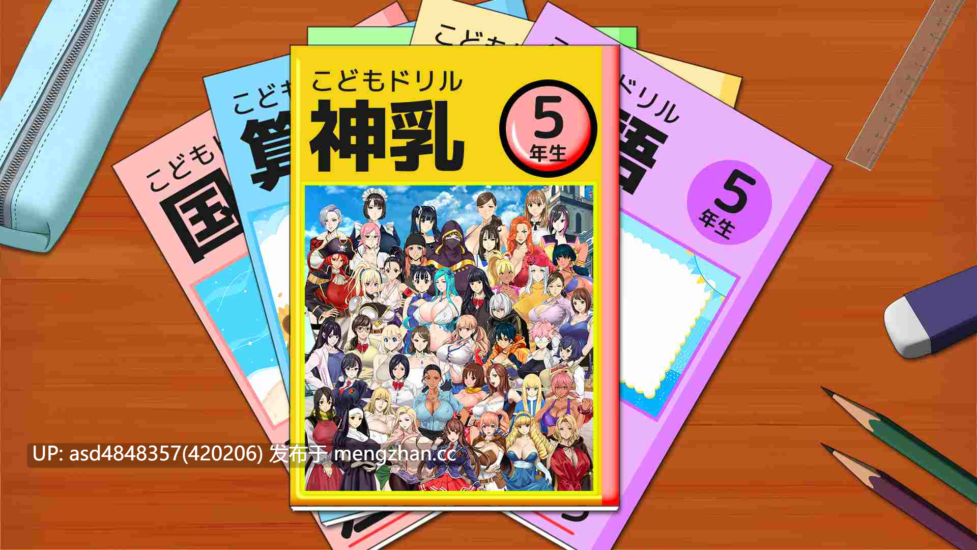 小马牵大手~手牵着手 ~ おててつないで Ver1.06+存档【PC+RPG+后宫+动态+全家桶+巨乳+A汉化+2.35G】-第11张图片-萌站