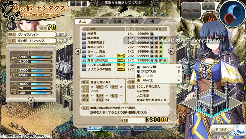 【大作RTS/SLG/汉化/幻想/战争/PC】魔导巧壳 / 魔導巧殻 ～闇の月女神は導国で詠う～ / Madou Koukaku ~Yami no Tsuki Megami wa Doukoku de Utau~ 中文汉化版 13.04.26发售【6.5G】-第18张图片-萌站