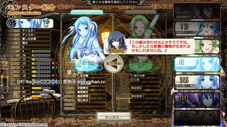 【大作RTS/SLG/汉化/幻想/战争/PC】魔导巧壳 / 魔導巧殻 ～闇の月女神は導国で詠う～ / Madou Koukaku ~Yami no Tsuki Megami wa Doukoku de Utau~ 中文汉化版 13.04.26发售【6.5G】-第24张图片-萌站