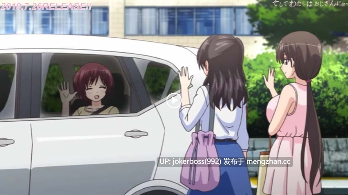 そしてわたしはおじさんに (1-4)-第16张图片-萌站