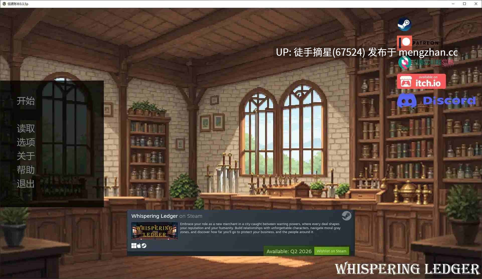 萌站汉化【日系SLG/AI汉化/扶她】Whispering Ledger0.3.5p AI汉化版【PC/1G/更新】