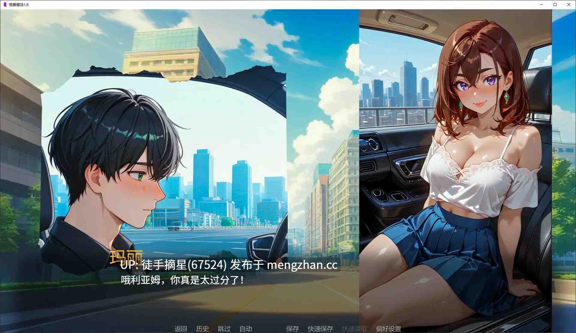 萌站汉化【日系SLG/AI汉化/后宫】Corrupted By Love 1.6 AI汉化版【PC/1.72G/更新】-第3张图片-萌站 萌站汉化【日系SLG/AI汉化/后宫】Corrupted By Love 1.6 AI汉化版【PC/1.72G/更新】-第3张图片-萌站