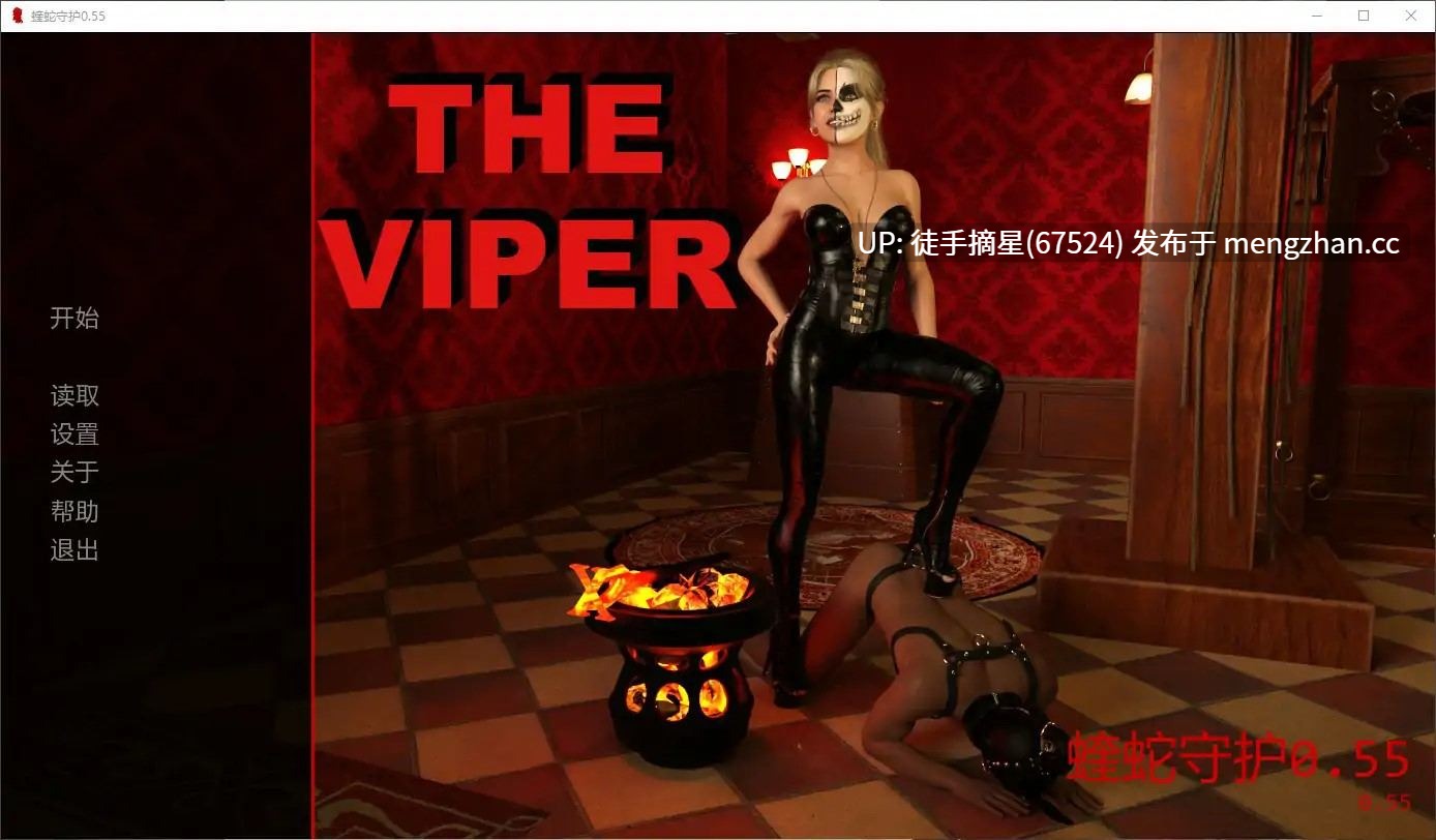 萌站汉化【欧美SLG/AI汉化/3D】The Viper 0.55 AI汉化版【PC/1.91G/更新】