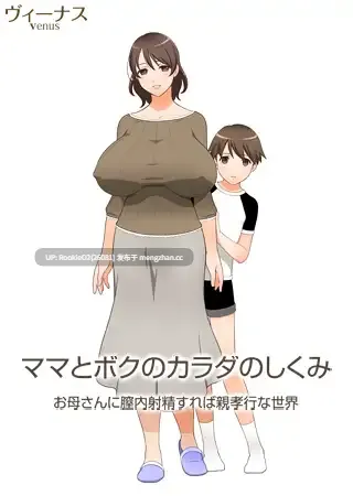 【ADV/汉化/母亲/人妻/巨乳/乱伦/特殊癖好/PC】妈妈和我的身体构造 只要对母亲内射就是尽孝的世界 / ママとボクのカラダのしくみ ~お母さんに膣内射精すれば親孝行な世界~ 黑猫汉化 15.08.21发售【998M】-第4张图片-萌站 【ADV/汉化/母亲/人妻/巨乳/乱伦/特殊癖好/PC】妈妈和我的身体构造 只要对母亲内射就是尽孝的世界 / ママとボクのカラダのしくみ ~お母さんに膣内射精すれば親孝行な世界~ 黑猫汉化 15.08.21发售【998M】-第4张图片-萌站