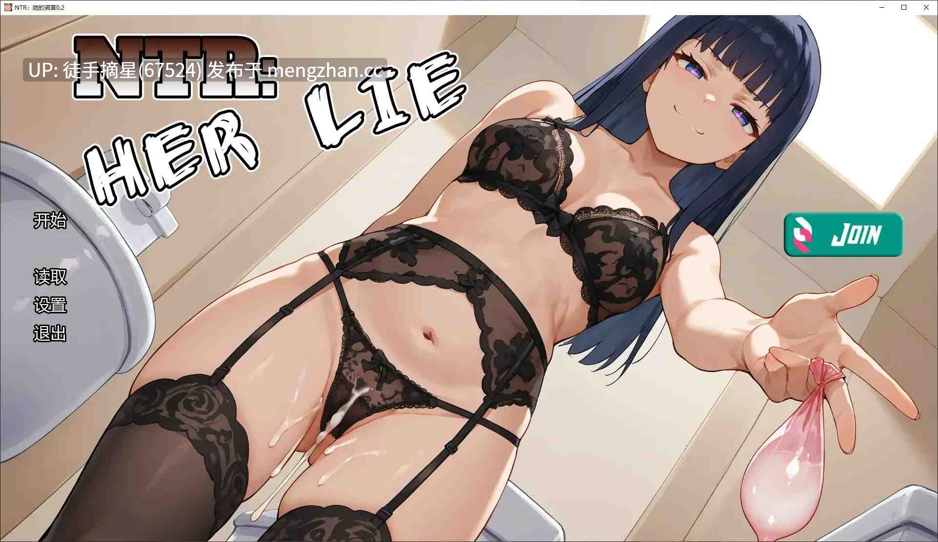萌站汉化【日系SLG/AI汉化/NTR】 NTR: Her Lie  0.2 AI汉化版【PC/1.48G/首发】