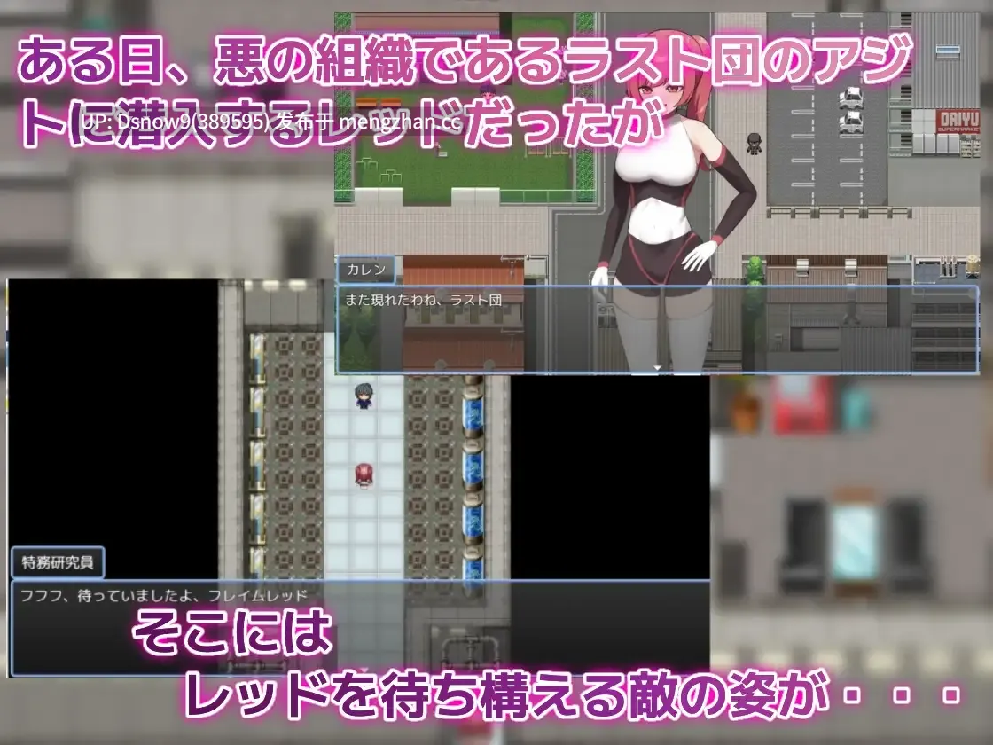 [RPG/AI汉化] レッドの危機～私が○○されるはずがない～ [PC/2G]-第3张图片-萌站