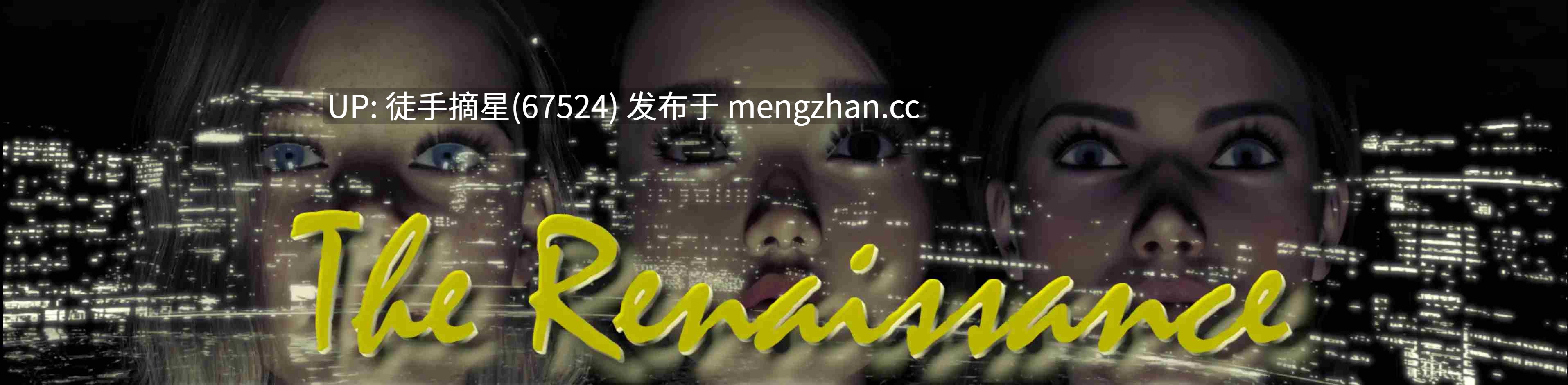萌站汉化【欧美SLG/AI汉化/3D】The Renaissance 0.65 AI汉化版【PC/4.64G/更新】