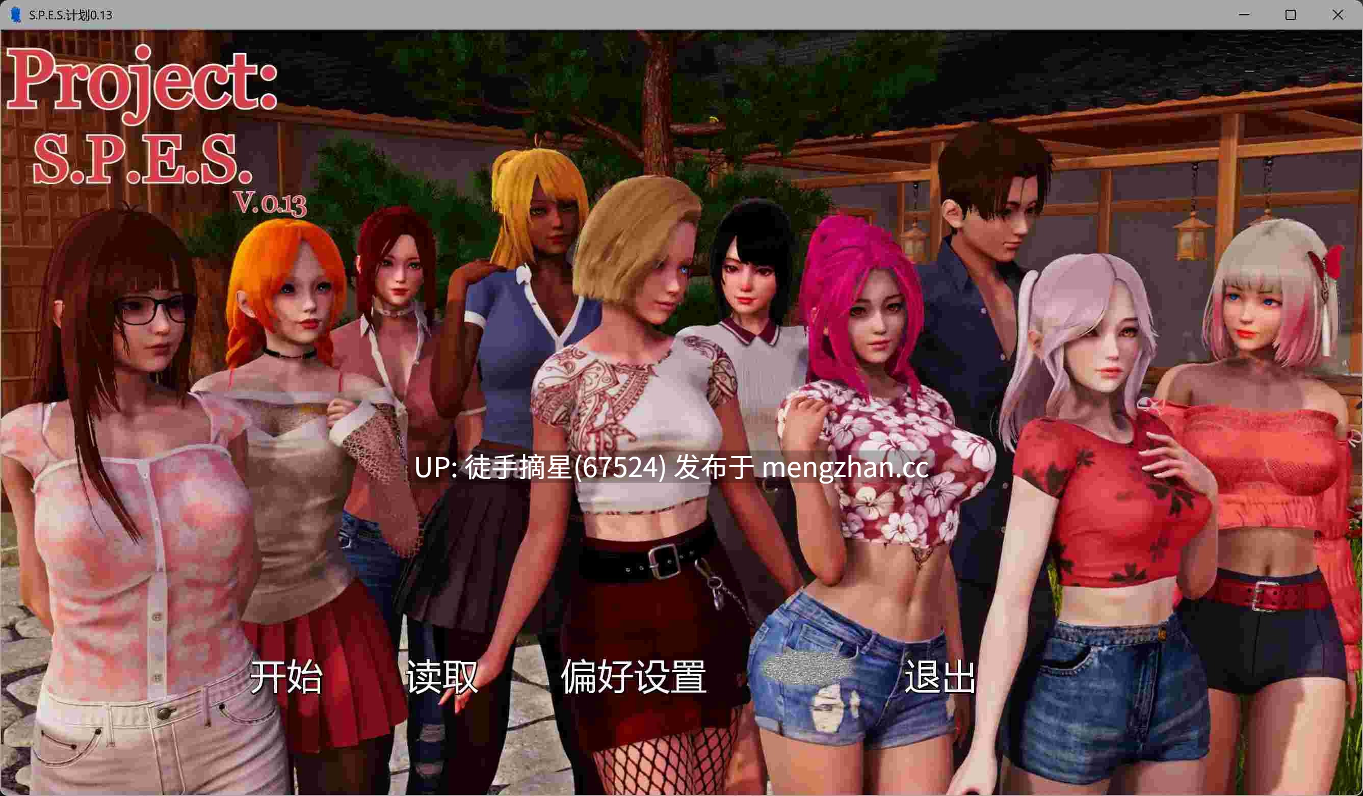 萌站汉化【亚洲SLG/AI汉化/后宫】Project: S.P.E.S. 0.13 AI汉化版【PC/7.97G/更新】