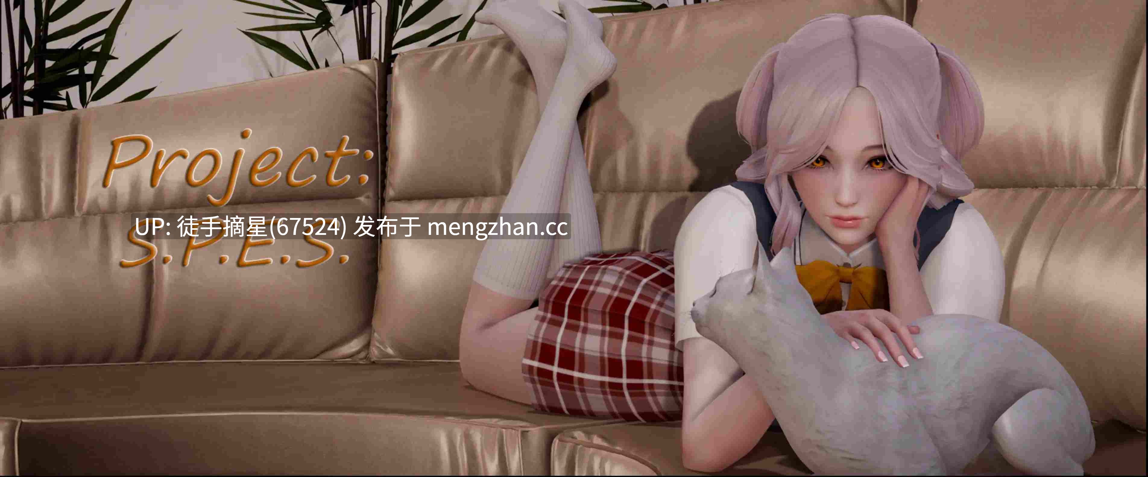 萌站汉化【亚洲SLG/AI汉化/后宫】Project: S.P.E.S. 0.13 AI汉化版【PC/7.97G/更新】-第2张图片-萌站 萌站汉化【亚洲SLG/AI汉化/后宫】Project: S.P.E.S. 0.13 AI汉化版【PC/7.97G/更新】-第2张图片-萌站