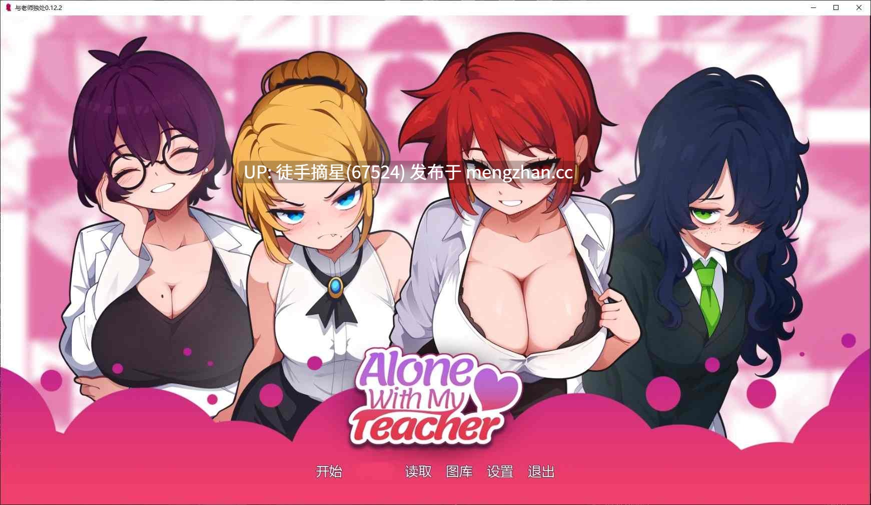 萌站汉化【日系SLG/AI汉化/2D】Alone with My Teacher 0.12.2 AI汉化版【PC/1.5G/更新】-第1张图片-萌站