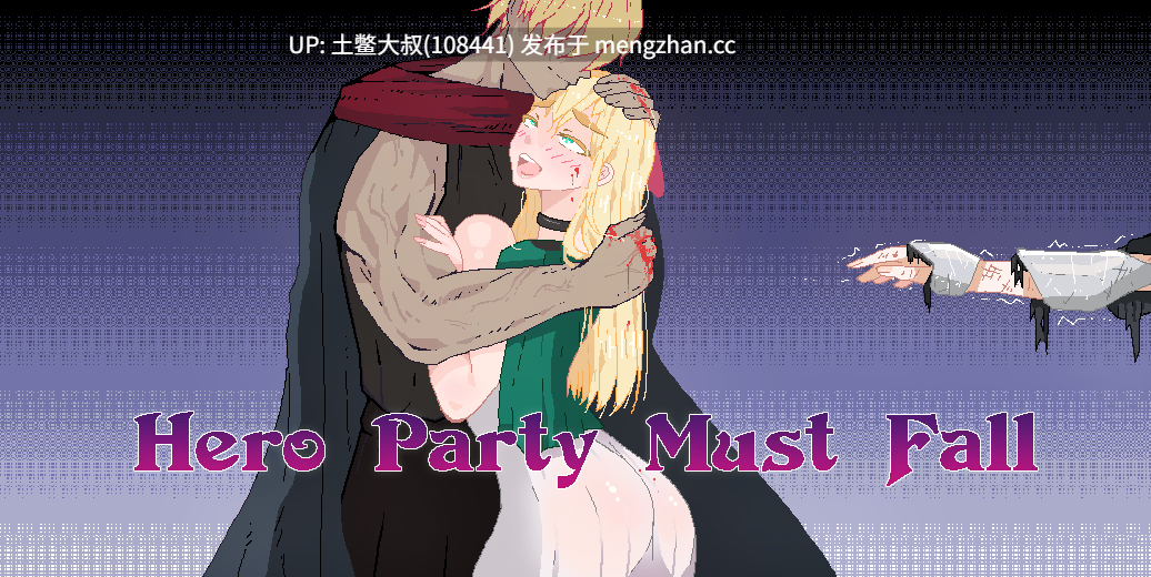 【2D日式SLG 动态腐败后宫 机翻】英雄队伍必须陨落  Hero Party Must Fall [v0.6.0 Test1] 1.53GB-第2张图片-萌站