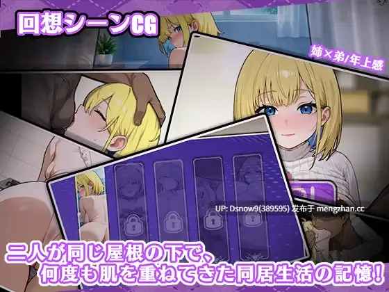 [SLG/动态/官中] お姉ちゃんにはナイショの同居生活——血より濃いミルクティー関係 [PC/1.33G]-第4张图片-萌站