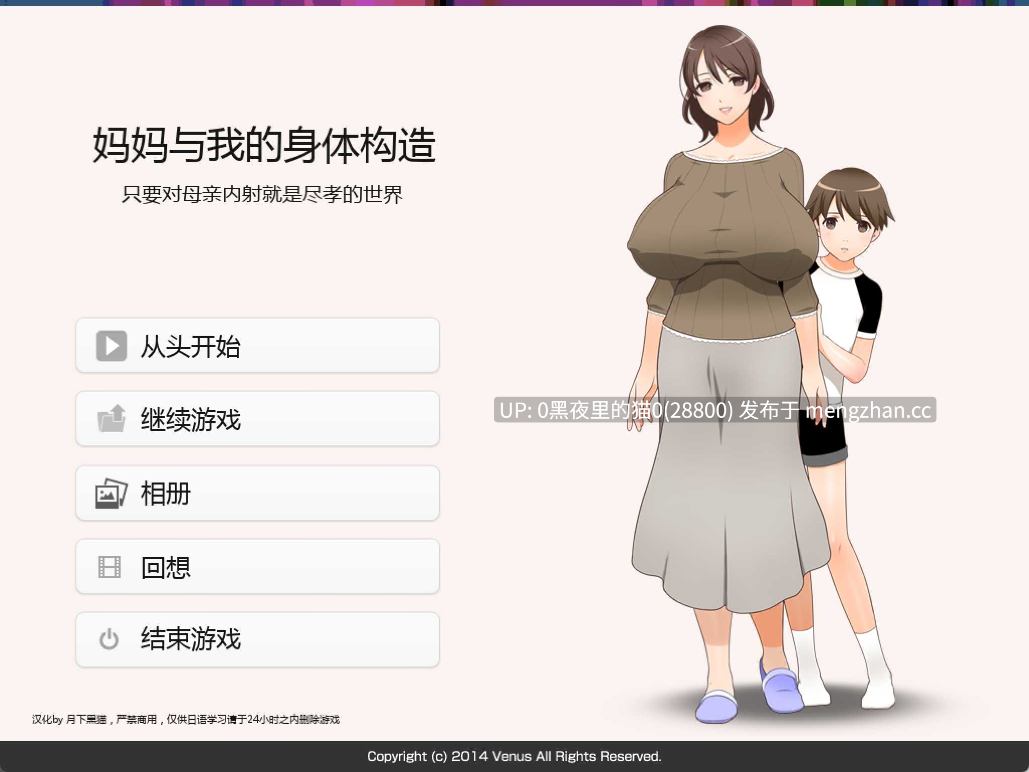 【PC/ADV/汉化/乱伦/人妻/怀孕/1.3G】妈妈和我的身体构造 只要对母亲内射就是尽孝的世界ママとボクのカラダのしくみ ～お母さんに膣内射精すれば親孝行な世界～