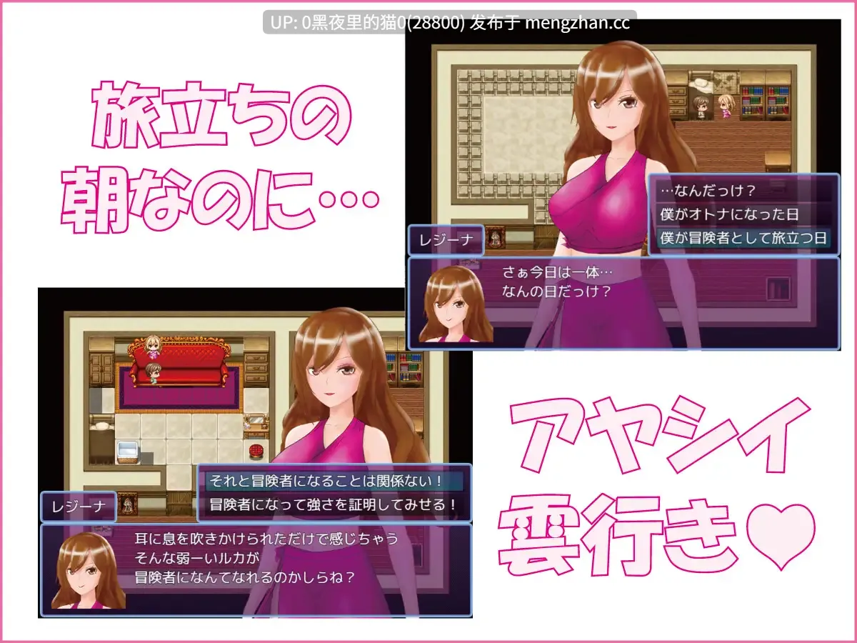 【PC/RPG】DERAREN QUEST[デラレンクエスト]～勇者になる前にM堕ちしちゃったボク-第2张图片-萌站