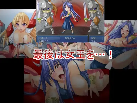 【PC/RPG】反逆勇者と強欲女王と巻き込まれた魔王 Ver. 1.03-第2张图片-萌站