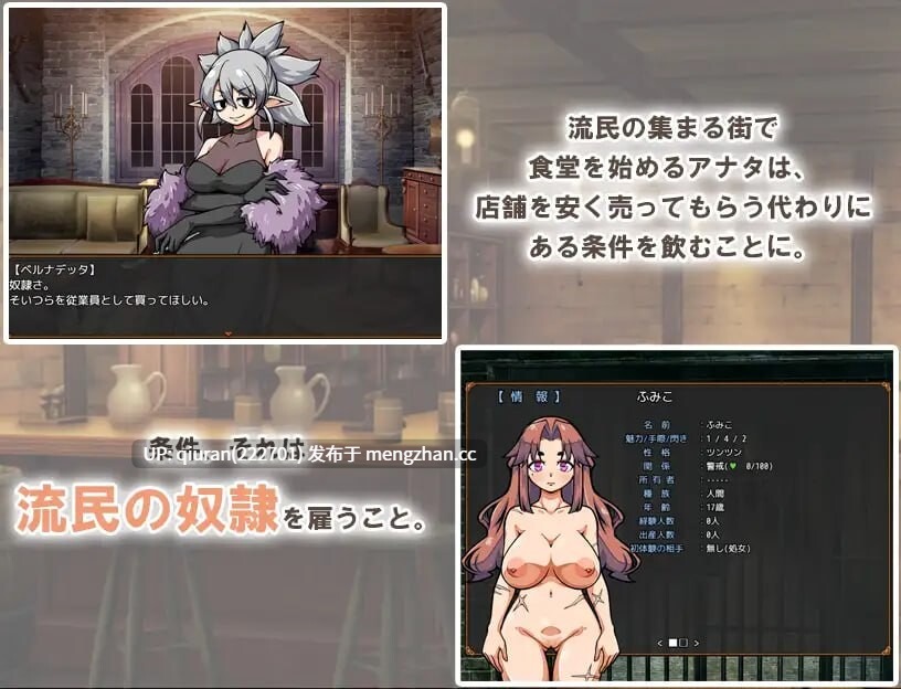 新作/本篇低价[爆款SLG/西瓜肚/奴仆] 与流民少女共谱的食堂繁荣记 AI汉化版 [1.0G]