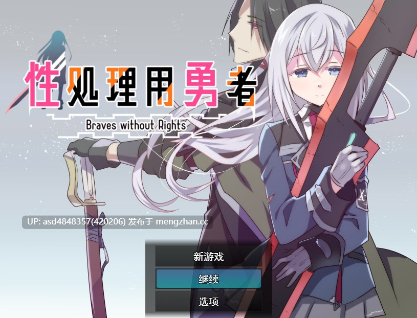 性处理勇者 ~ 性処理用勇者 ver1.62+DLC01+存档【PC+RPG+苦主+绿帽+NTR+AI汉化+1G】