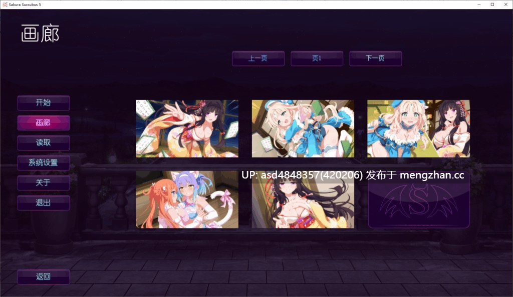 樱花魅魔 Sakura Succubus 1~10合集全收录 【PC+SLG+合集+魅魔+官中+无码+2.69G】-第3张图片-萌站 樱花魅魔 Sakura Succubus 1~10合集全收录 【PC+SLG+合集+魅魔+官中+无码+2.69G】-第3张图片-萌站