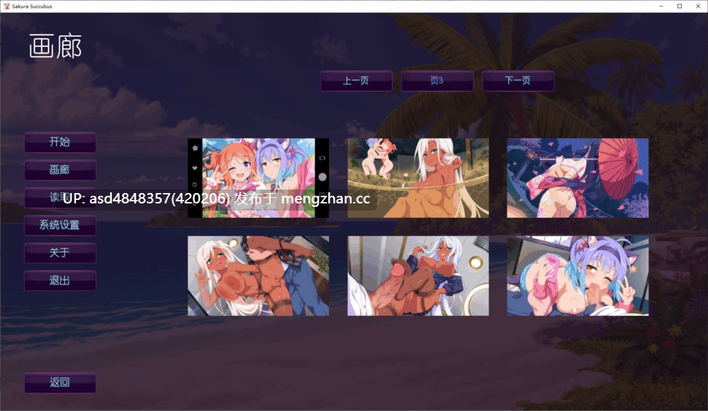 樱花魅魔 Sakura Succubus 1~10合集全收录 【PC+SLG+合集+魅魔+官中+无码+2.69G】-第4张图片-萌站 樱花魅魔 Sakura Succubus 1~10合集全收录 【PC+SLG+合集+魅魔+官中+无码+2.69G】-第4张图片-萌站