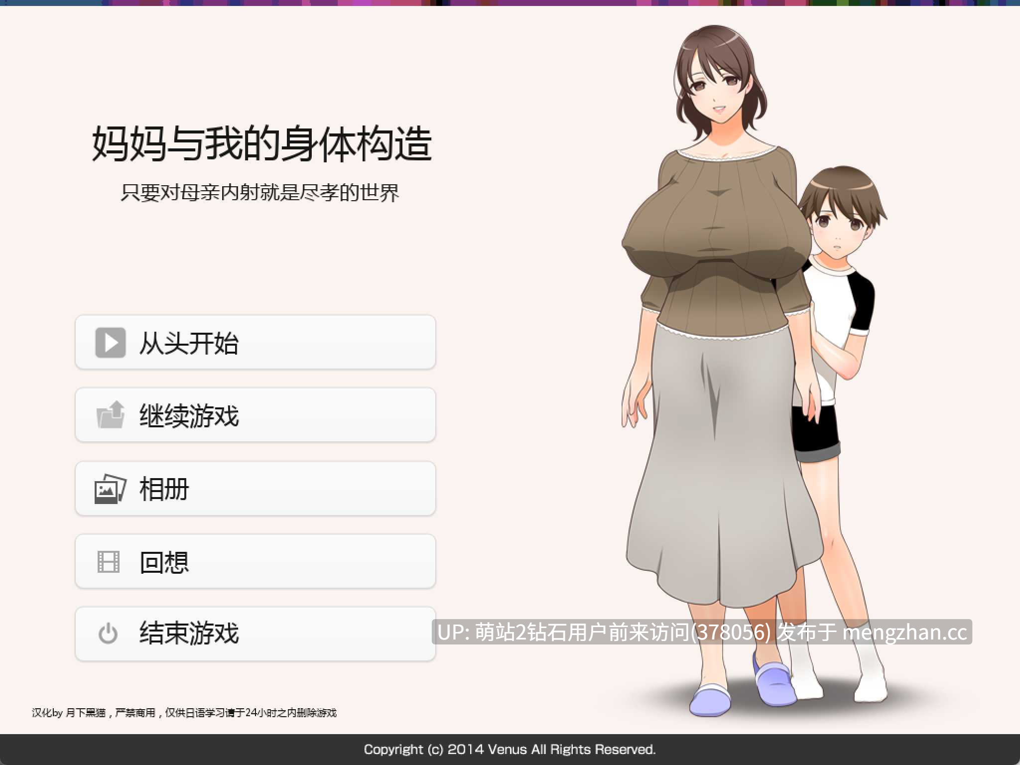 [爆乳韵味人妻X正太开大车][熟女妊娠后宫]在母亲体内发射就是孝敬的背德世界ママとボクのカラダのしくみお母さんに膣内射Oしたら親孝行な世界 个人汉化版 [1.01GB] -第3张图片-萌站