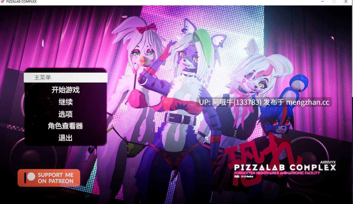【3D/ACT/恐怖元素/毛茸茸/全动态/PC/机翻】披萨实验室综合体 Pizzalab Complex [v0.1.3.7.1] 【6.39G】【序号6884】-第4张图片-萌站