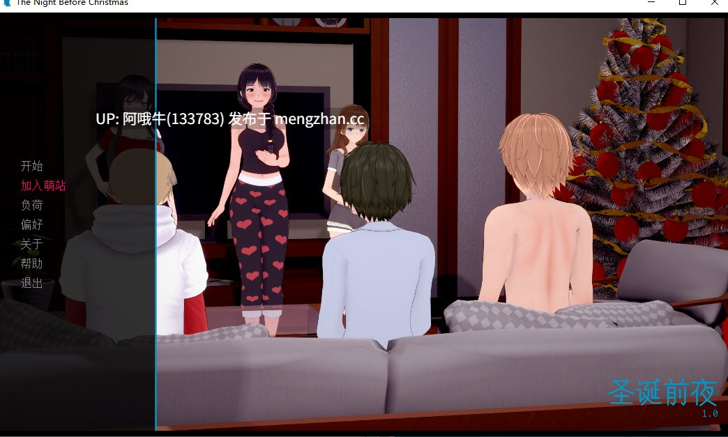 【日系/后宫/SLG/PC/机翻/萌站内植】圣诞前夜 Night Before Christmas [v1.0] 【704M】【序号6886】-第2张图片-萌站
