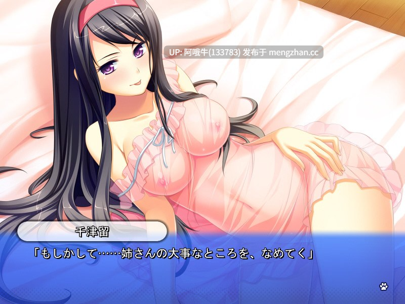 【日系/ADV/PC/机翻】乙见无限 オトミミ∞インフィニティー  Otomimi Infinity [最终篇] 【1.61G】【序号6893】-第3张图片-萌站