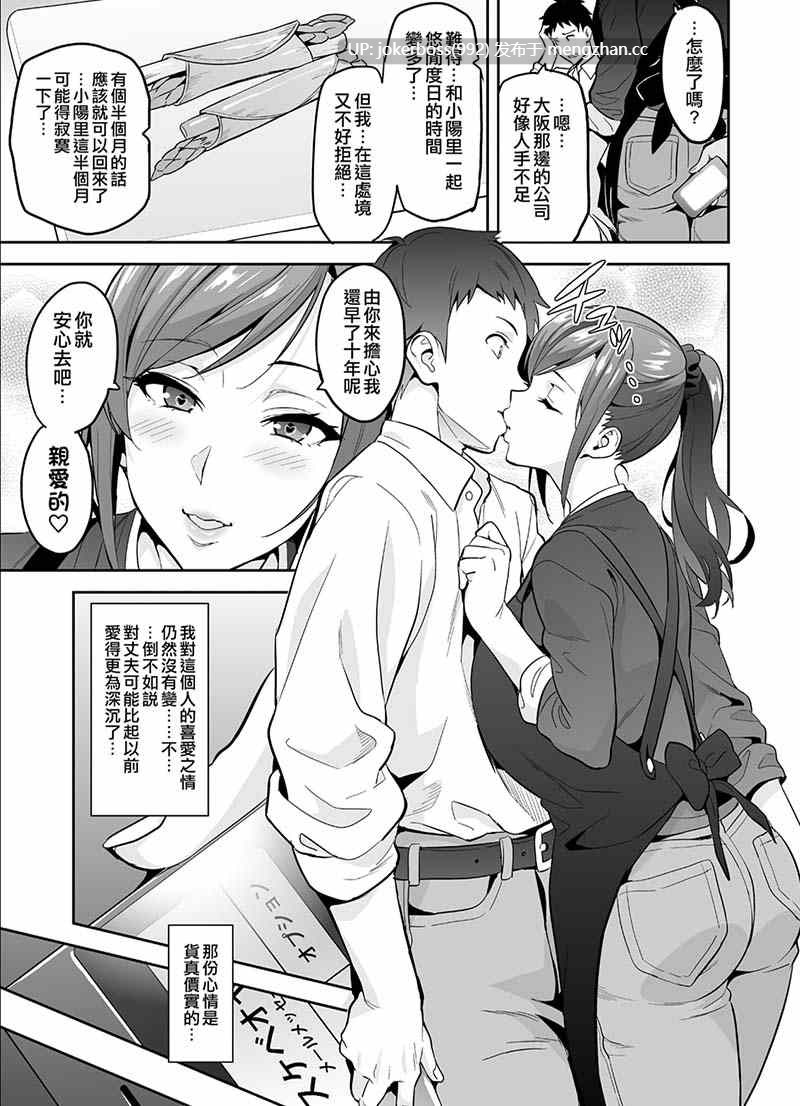 [あんてきぬすっ]向日葵ハ夜ニ咲ク (动漫4k+2k+1080p+漫画+真人改编4k无码破解+1080p无码破解+普通版1080p）-第3张图片-萌站