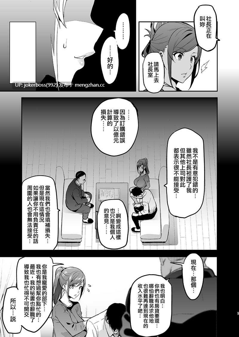 [あんてきぬすっ]向日葵ハ夜ニ咲ク (动漫4k+2k+1080p+漫画+真人改编4k无码破解+1080p无码破解+普通版1080p）-第4张图片-萌站