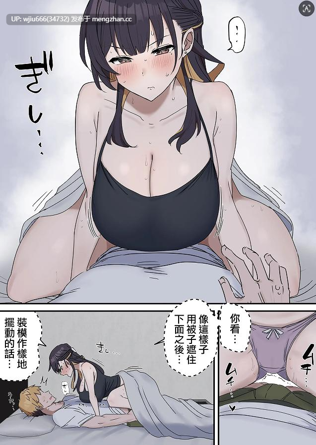 【本子】セックスきょう〇い打擦邊球的姐弟 0~6