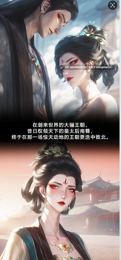 【图包】太极八荒:剑来短篇 大骊娘娘 应得的惩罚 【百度/100P/65M】