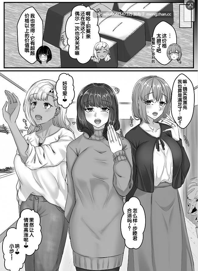 【本子】幼なじみハーレムから始まる恋人性活〜【度盘/1.02G】-第2张图片-萌站