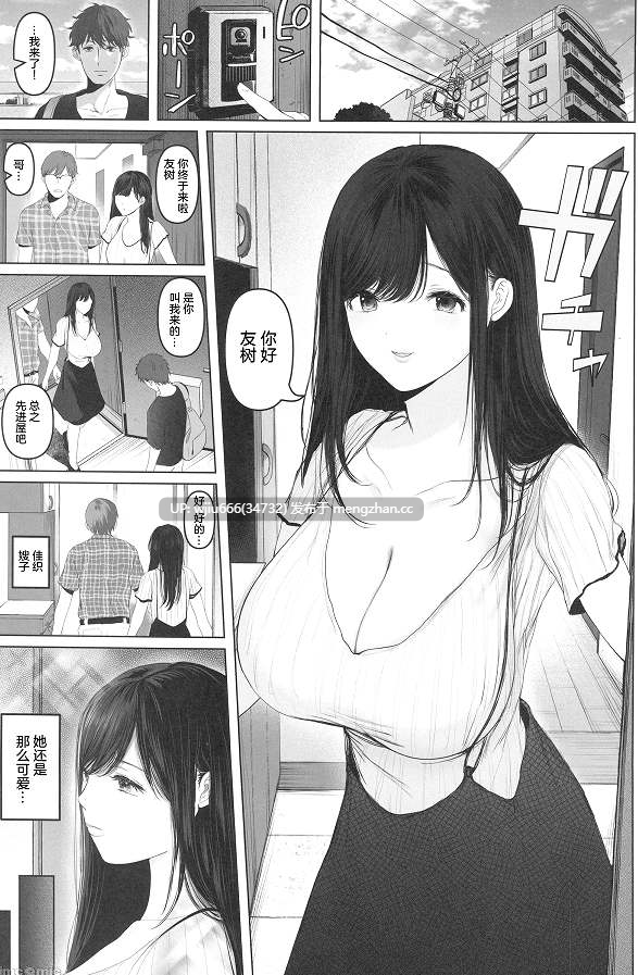 【本子】ずっと好きだった元グラドルの爆乳兄嫁と種付け交尾しまくる3日間。【度盘/86.54M】