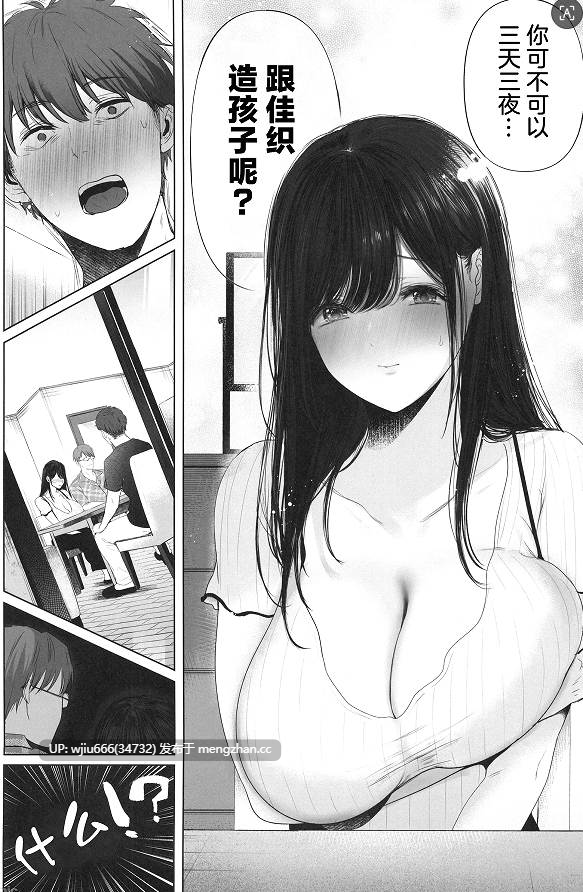 【本子】ずっと好きだった元グラドルの爆乳兄嫁と種付け交尾しまくる3日間。【度盘/86.54M】-第2张图片-萌站