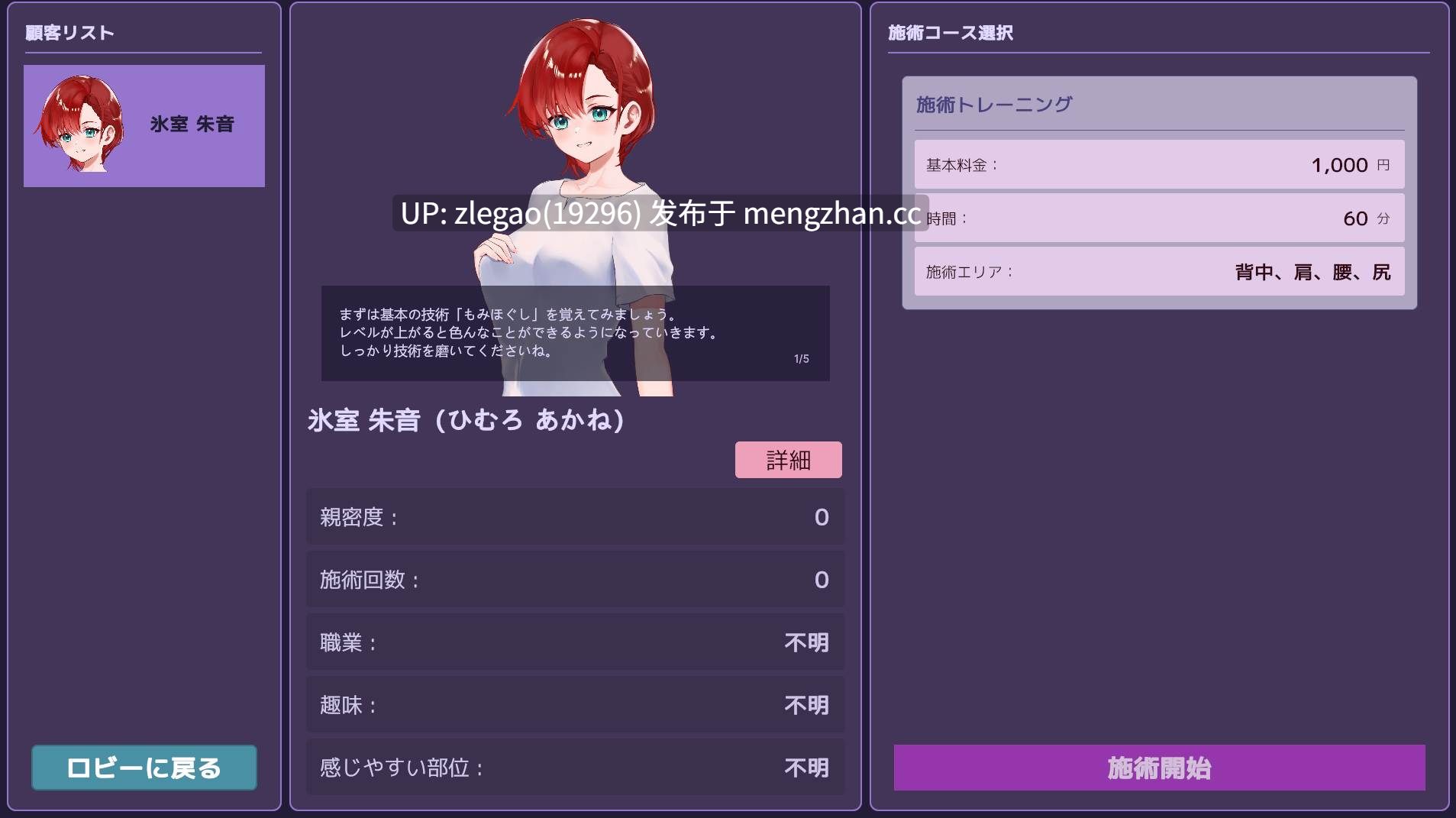 【PC/生肉/动态/CV】按摩店经营 触摸模拟マッサージ店運営 おさわりシミュレーション RELAMAX [Ver1.1]-第1张图片-萌站